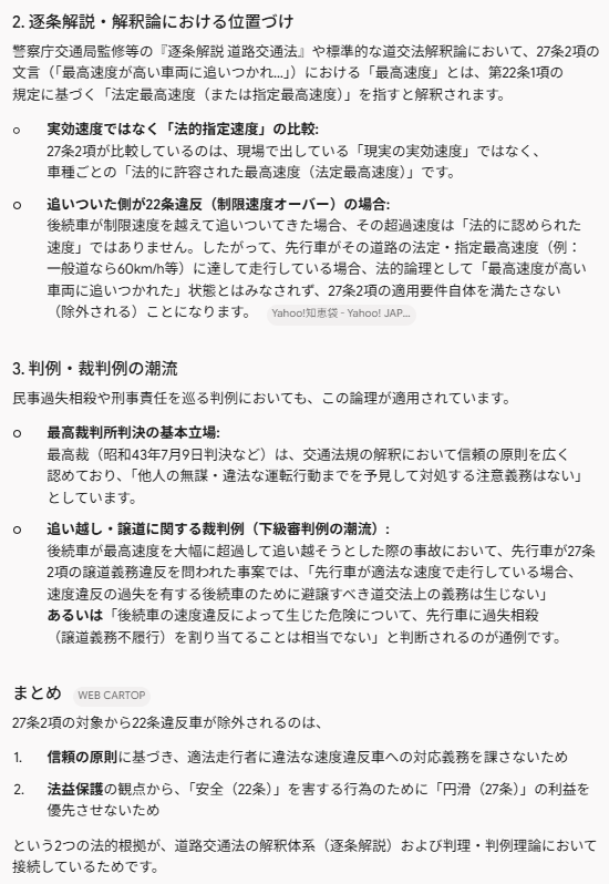 frozenvap's tweet photo. @sb30000x @RABU2Angel @perotan69X ちな貴方の文章をコピって聞いてあげた https://t.co/5cMq8nN3zq