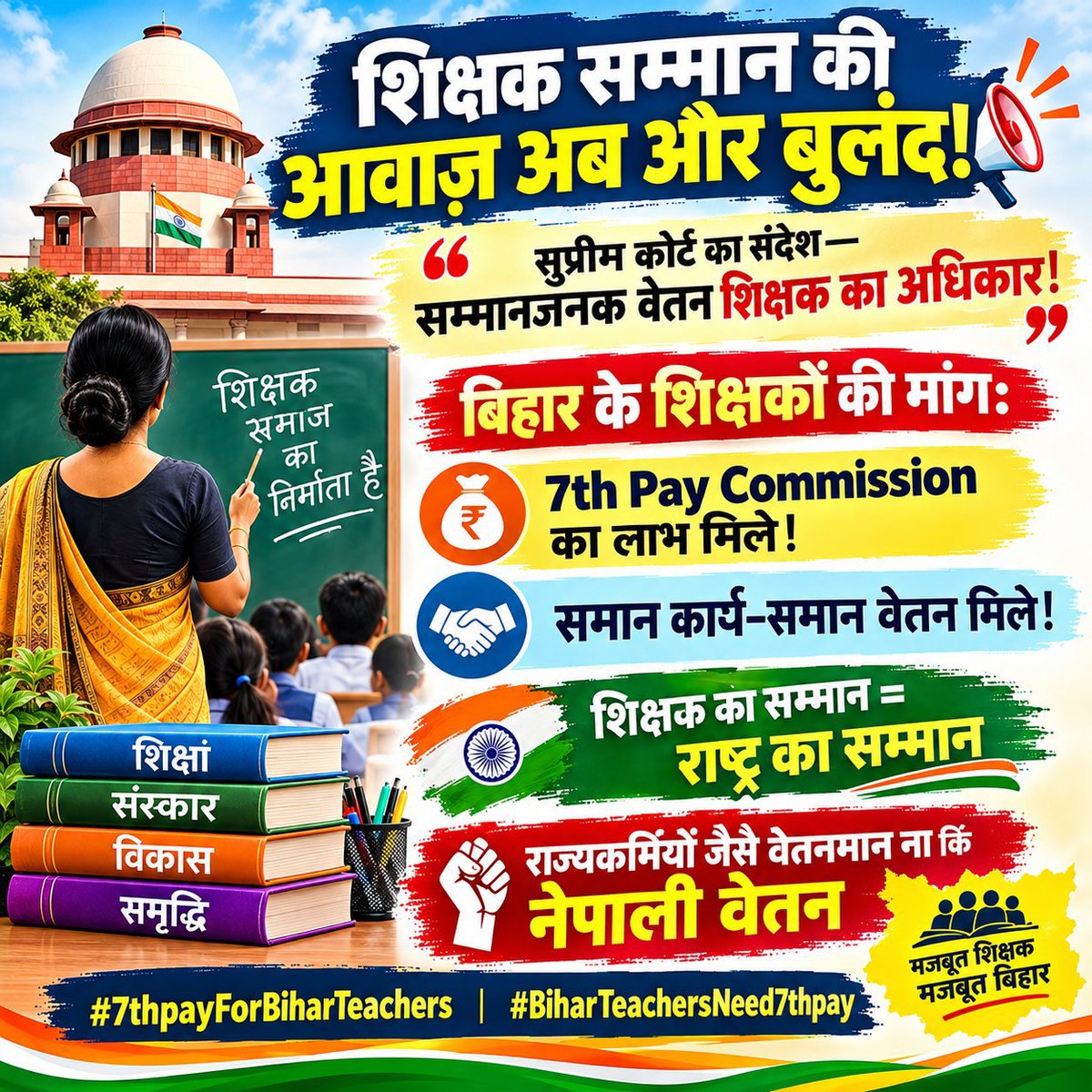 Pankajkasana61's tweet photo. #7thPayForBiharTeachers 
#7thPayForBiharTeachers
#7thPayForBiharTeachers https://t.co/U46T3ECfiy