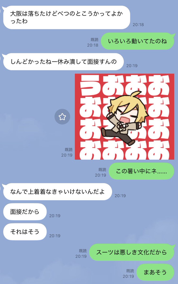 nihashi_you2848's tweet photo. パワハラに苦しんでいた兄、内定ゲット https://t.co/jGpuA8QaSd