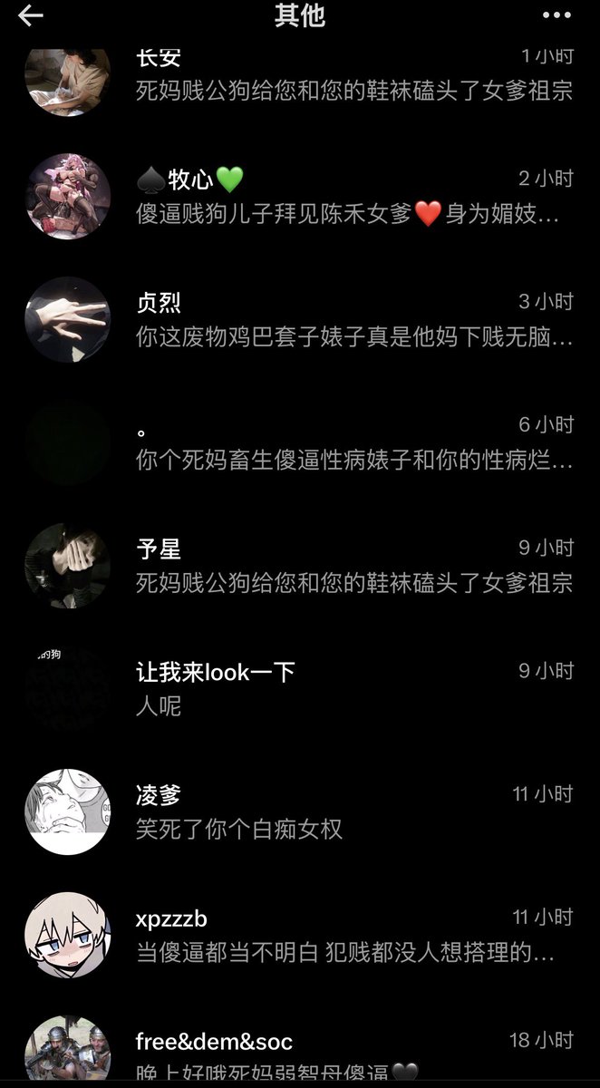 xiaochenqinma's tweet photo. 额额，你们在胡说些什么啊？国蝻怎么这么贱？去死🖕
不玩不玩，我要碎碎念，恶劣的别关注我！！！ https://t.co/EXBwbETGMl