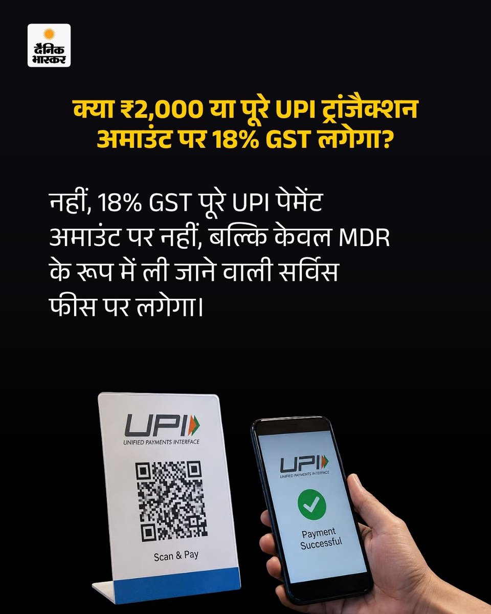 DainikBhaskar's tweet photo. पढ़िए क्या ग्राहकों की जेब पर असर पड़ेगा? छोटे दुकानदारों का क्या होगा और जीएसटी कैसे कैलकुलेट किया जाएगा? ऐसे ही सभी सवालों के जवाब…
https://t.co/tKFKkBlyOo

#UPINews #MDR #MerchantDiscountRate #DigitalPayments #OnlinePayment #DigitalIndia #GST #HindiNews https://t.co/B02emydxnB