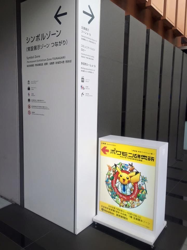 tnkhky's tweet photo. 11年前の今日、子供とポケモン研究所に行ってた。 https://t.co/V3fN7OomVx