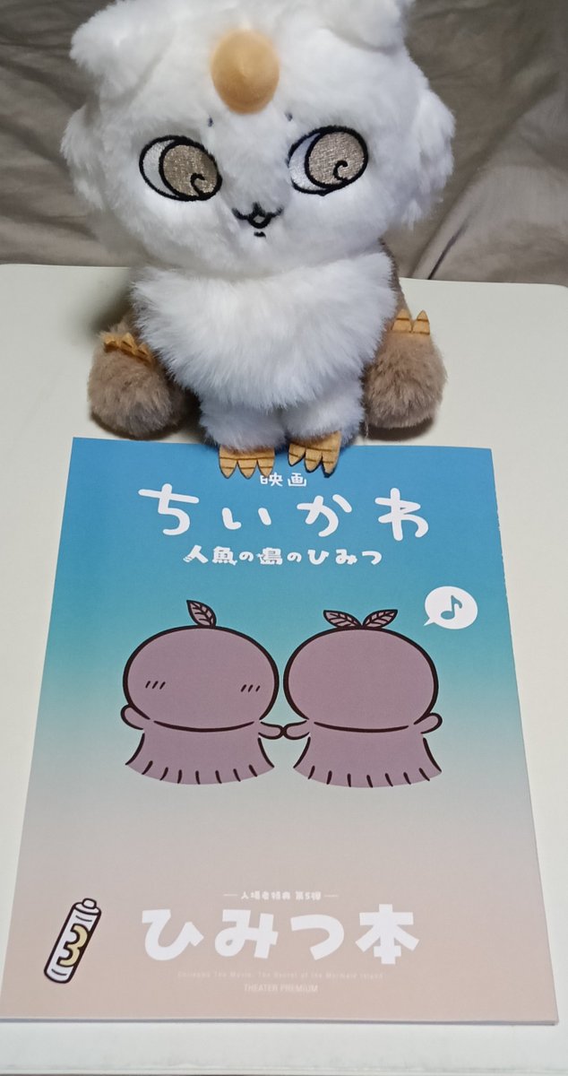 imazo_chan's tweet photo. 本日は2回目のちいかわ映画を見に行って来ました（ひみつ本☺️
特典はあのこちゃんがいっぱい出ていて、ファンには嬉しい仕様😉
味噌漬けのプロットも怖かった😨 あとレンコンは美味しい😋 https://t.co/0wkEBbnUn8