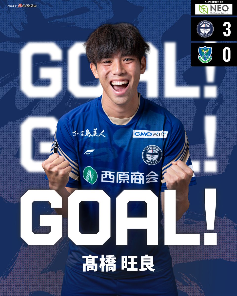 kagoshimaufc's tweet photo. 【明治安田J3リーグ 第7節】

GOOOOOOOAL！

鹿児島 3-0 栃木SC
後半46分
⚽ #髙橋旺良

#鹿児島ユナイテッドFC
#敬天愛人
#鹿児島栃木SC https://t.co/bU6poBBA7E