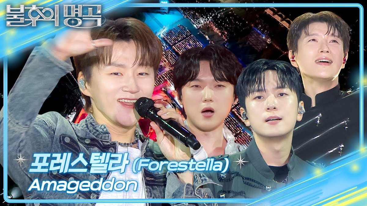 official_fore's tweet photo. [🎥] 

포레스텔라(Forestella) - Armageddon [불후의 명곡2 전설을 노래하다/Immortal Songs 2] | KBS 260919 방송

▶️ https://t.co/2QdwWn5q7u

#포레스텔라 #Forestella https://t.co/lu83eowEeP