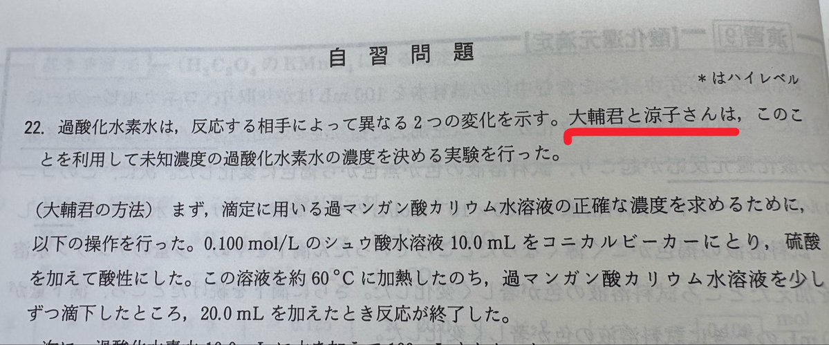 roupousaimitu's tweet photo. 高知大 化学 が最強のタッグ用意してきた。 https://t.co/YFxcgOBnpS
