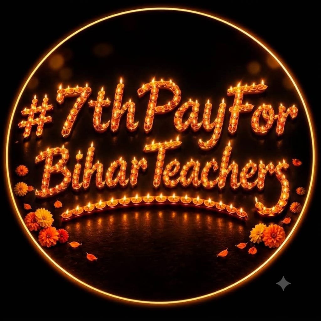 _AnkReal_'s tweet photo. बिहार के शिक्षकों की एक ही मांग: 

7th पे के अनुरूप "पूर्ण वेतनमान"

#7thpayForBiharTeachers #BiharTeachersNeed7thpay 
#teachers #bihar @btetctet @Alok_Srivastava https://t.co/bPWQRttWIK