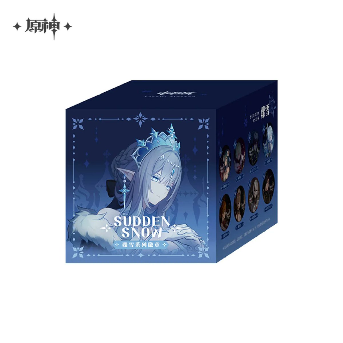 Genshin_goods's tweet photo. 『原神』より「吹雪シリーズ」バッジ ブラインドボックス等のグッズが中国向けとして発売決定！
本シリーズはシークレット4種、通常版14種の全18種で構成されています。
https://t.co/LyBmBegzXR
©miHoYo/米哈游® https://t.co/QjRqavUGs6