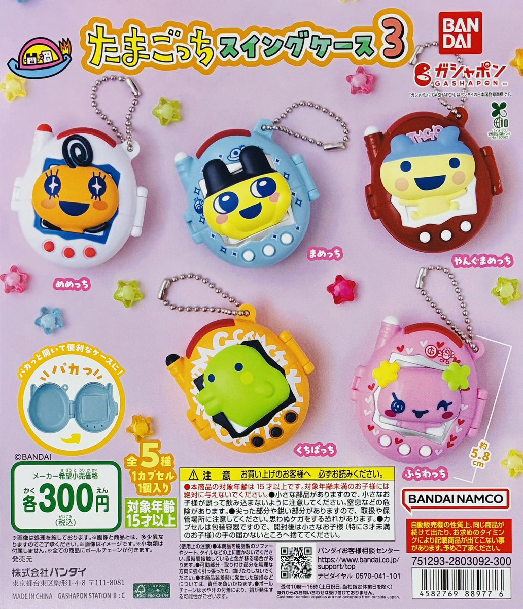 ガシャポンのデパート池袋総本店の入荷情報の写真