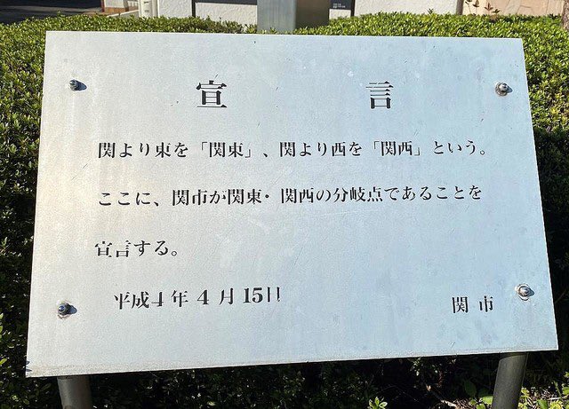 TakaIlluten's tweet photo. @arkw0 @MIBkai 土羽垣を境に土羽垣西、土羽垣東になってた可能性がある https://t.co/qElNxHnBHG