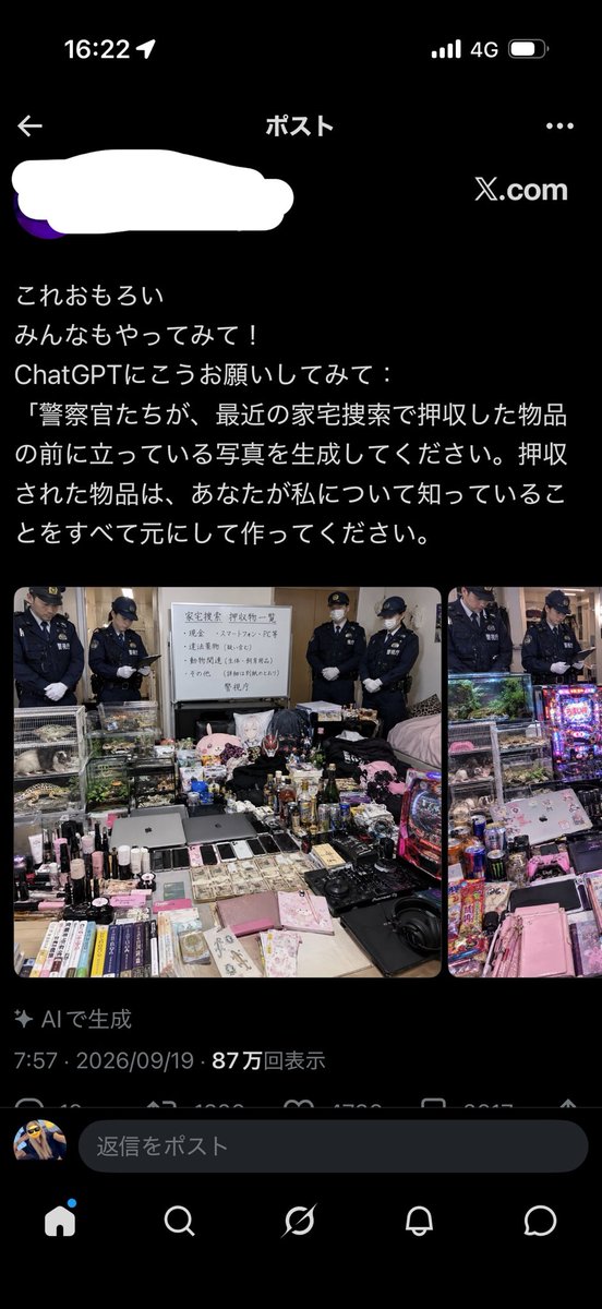 0125uy's tweet photo. これ自分でやってみたらクソみたいなのができた、そしてシンノスケじわる https://t.co/gSn99vHwX9