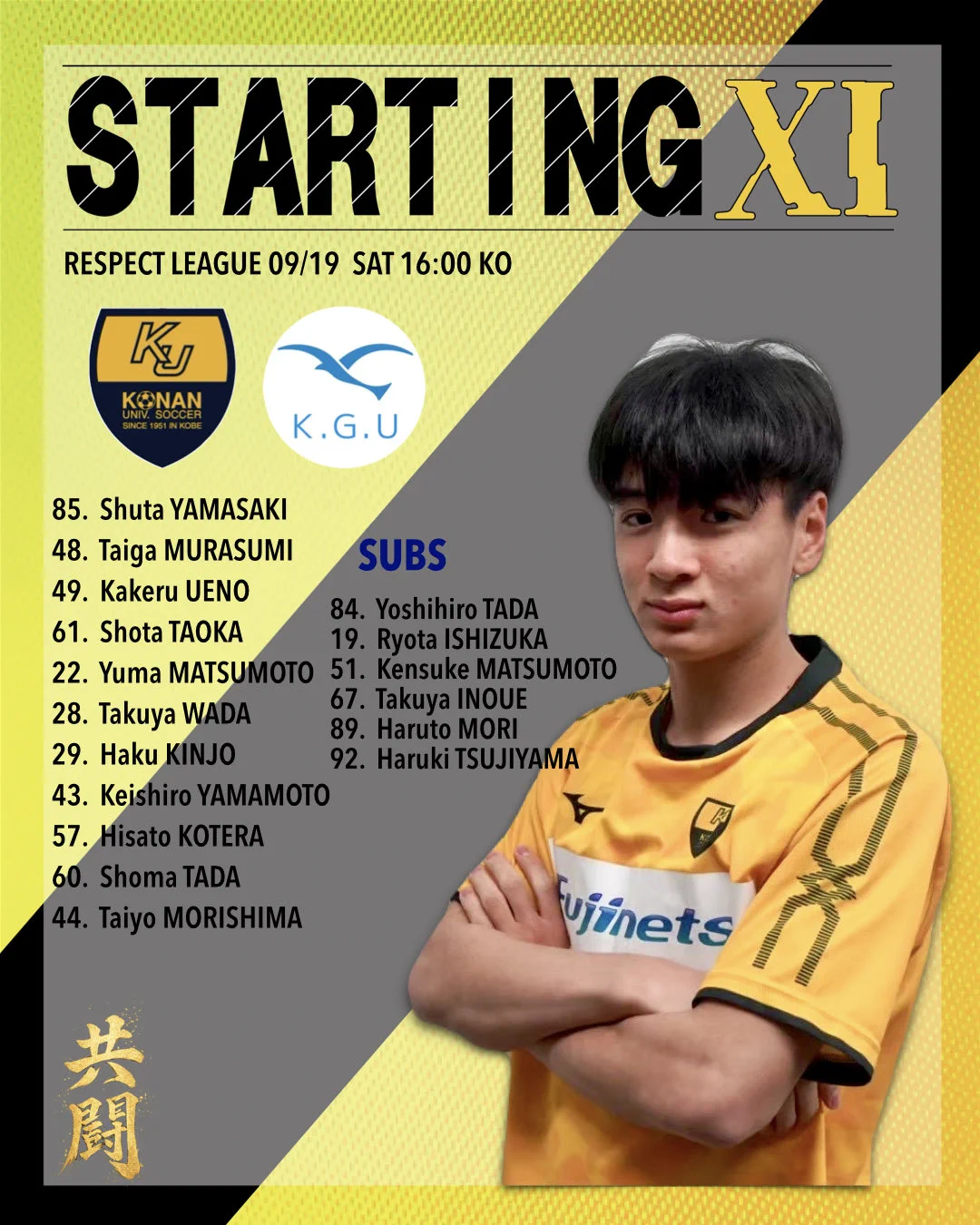 甲南大学体育会サッカー部 (@konan_soccer) / X