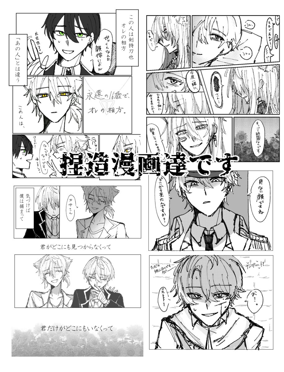 bnandayo_12's tweet photo. #にじさんじ絵描きさんと繋がりたい
連休入ったので初🏷失礼します〜‼️✨

✌️中心、⚔️、咎、hptrが大好きです🎶
主に✌️と⚔️を描きます🙂‍↕️捏造ばっかです‼️
咎人に狂いまくっているので、語れるお友達が欲しいです( ; ; )

全反応巡回します‼️
気になった方から無言フォロー失礼致します🙇‍♀️ https://t.co/uvAJHetZZ3