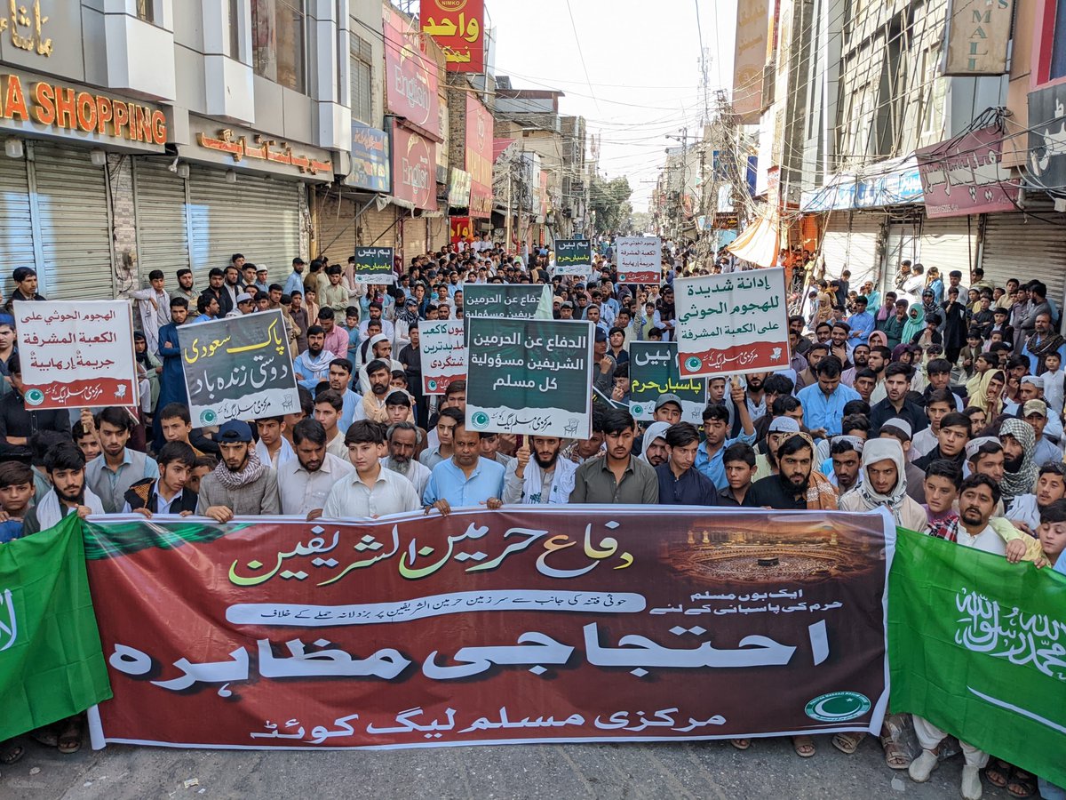qtasheikh's tweet photo. پاکستان مرکزی مسلم لیگ بلوچستان کے زیر اہتمام حوثی فتنہ کی جانب سے سرزمین حرمین الشریفین پر بزدلانہ حملوں کے خلاف احتجاجی مظاہرہ
احتجاجی مظاہرے میں شرکاء نے سرزمین حرمین الشریفین سے یکجہتی کا اظہار کیا

#Pmml #حرمین #حوثی #Quetta #Harmain https://t.co/nX9wI0tEOh