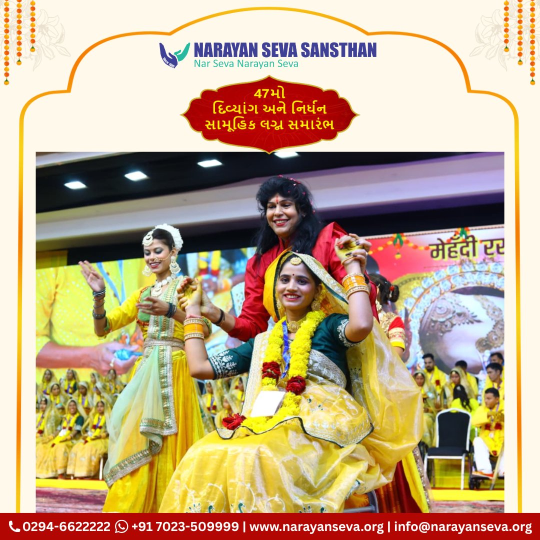 narayansevaguj's tweet photo. સેવા મહાતીર્થ, બડી, ઉદયપુર ખાતે 47મા દિવ્યાંગ અને નિર્ધન સામૂહિક લગ્ન સમારોહમાં પીઠી અને મહેંદીની પરંપરાગત વિધિઓ હર્ષોલ્લાસ સાથે સંપન્ન થઈ.

મંગલ ગીતો અને શુભકામનાઓ વચ્ચે નવયુગલોના હાથોમાં મહેંદી રચાઈ અને પીઠીની વિધિ થઈ.

#47thMassWedding #HaldiRasam #MehndiRasam #HaldiAndMehndi https://t.co/BWA8RqZ6Nr