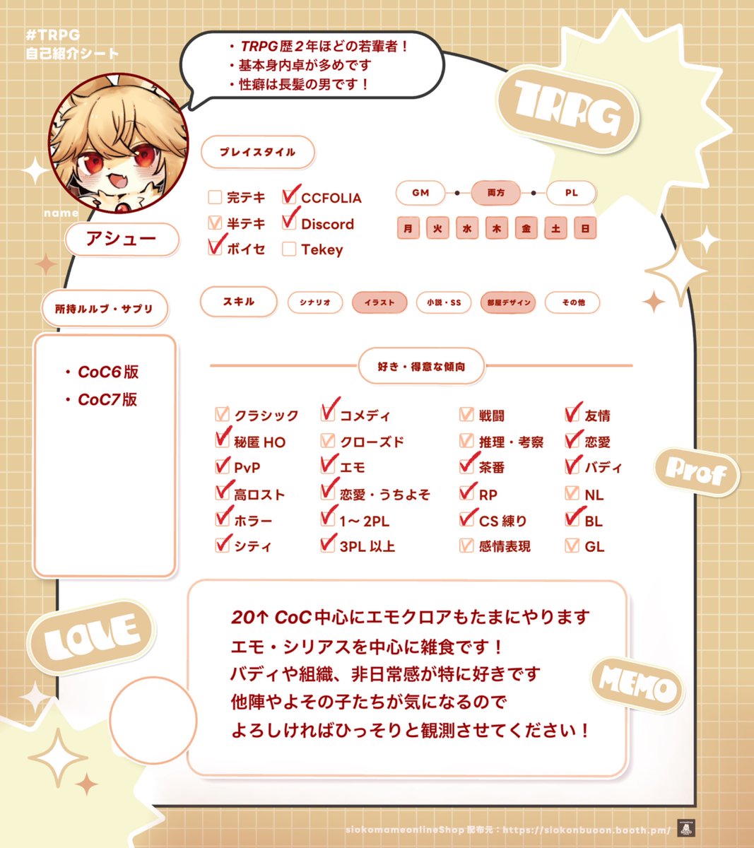 ashue495's tweet photo. ◆身内卓中心にゆるく遊んでいます！◆

他陣やよその子たちをひっそりと観測したい欲があります🫶
仲良くしてくださる方よろしくお願いします！

♡RP--全反応巡回&amp;無言でお迎えします！

#TRPG自己紹介カード 
#TRPG好きと繋がりたい https://t.co/FWratwuqO1