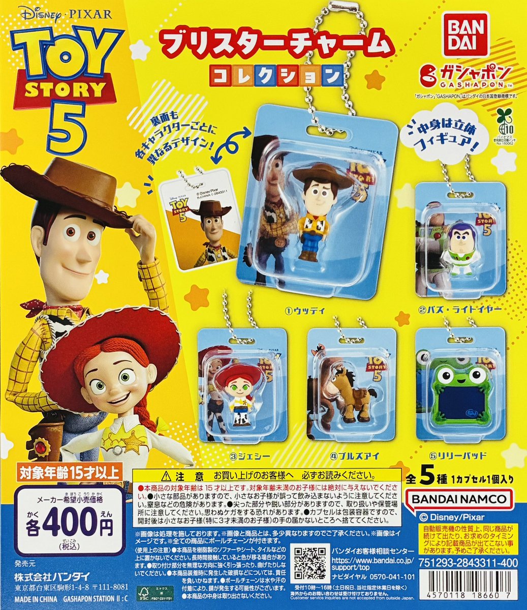 ガシャポンのデパート池袋総本店の入荷情報の写真