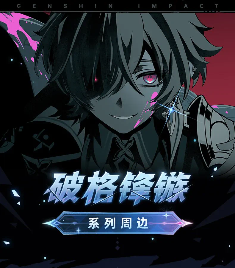 原神グッズ販売情報 Genshin on X: 