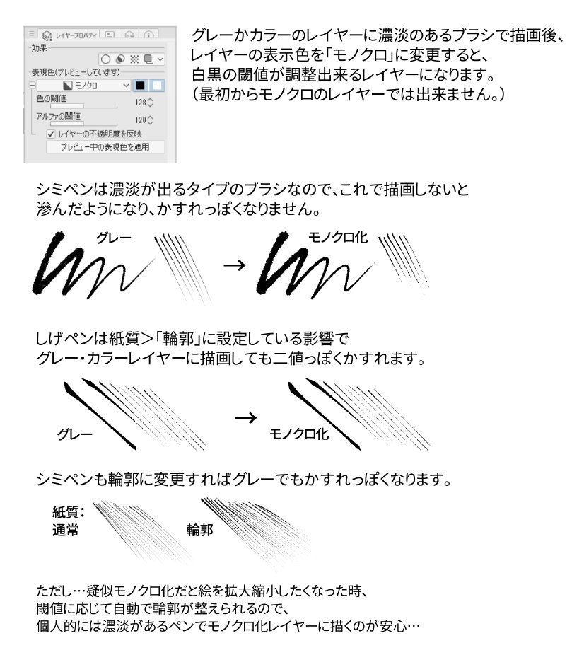 horitora3's tweet photo. このしげペンもシミペン改（https://t.co/4ivtR4Jqpl）も、同じ設定でも自分の環境だと上手く出ない！という方も多そうなので、調整方法の説明を書いてみました https://t.co/AEv2jYudA9