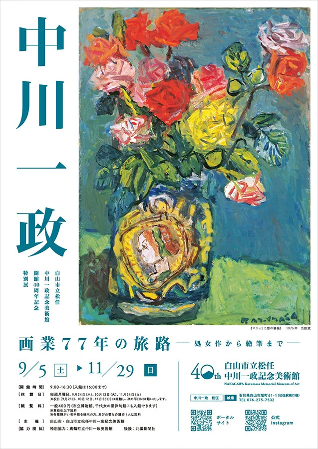 中川一政、【酒倉（摂津深江）】、希少な画集画、新品高級額 額装付、状態良好 アイエム on X: 