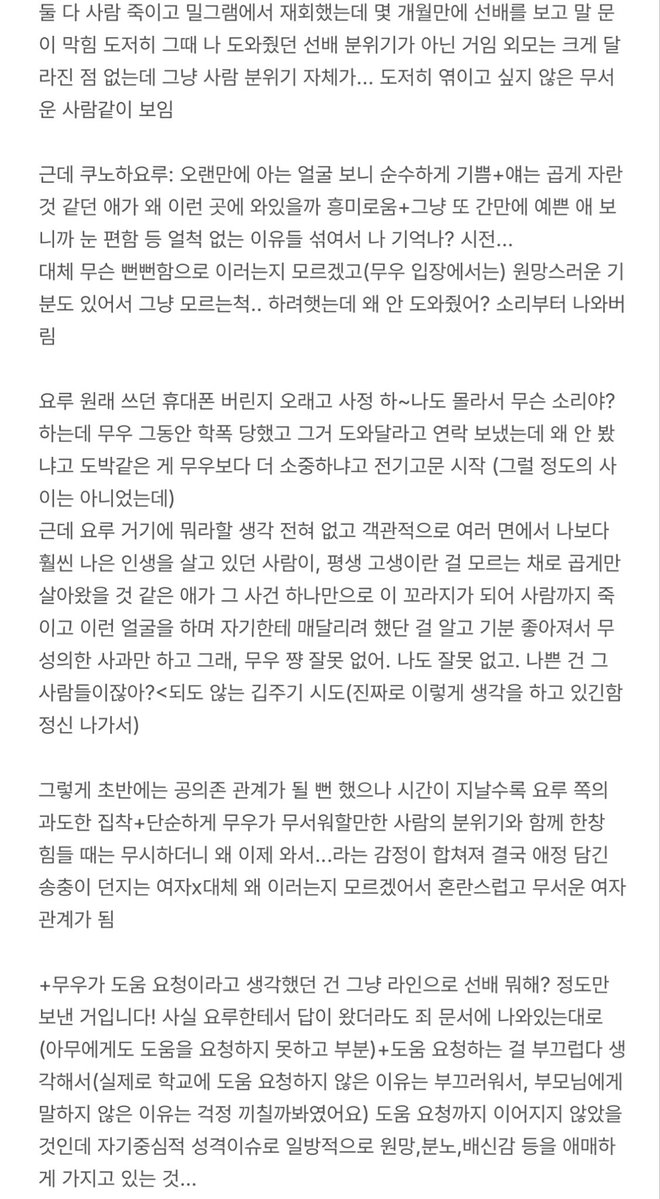 Ko0705_'s tweet photo. 이건 글 커미션 넣을 때 썼던 자료인데요… 허몽 기본 코어가 이럼 어머지금보니성오타낫네 코노하예요
요약: 미친여자에게잘못걸린미친여자입니다 https://t.co/0duKPVc2Tm