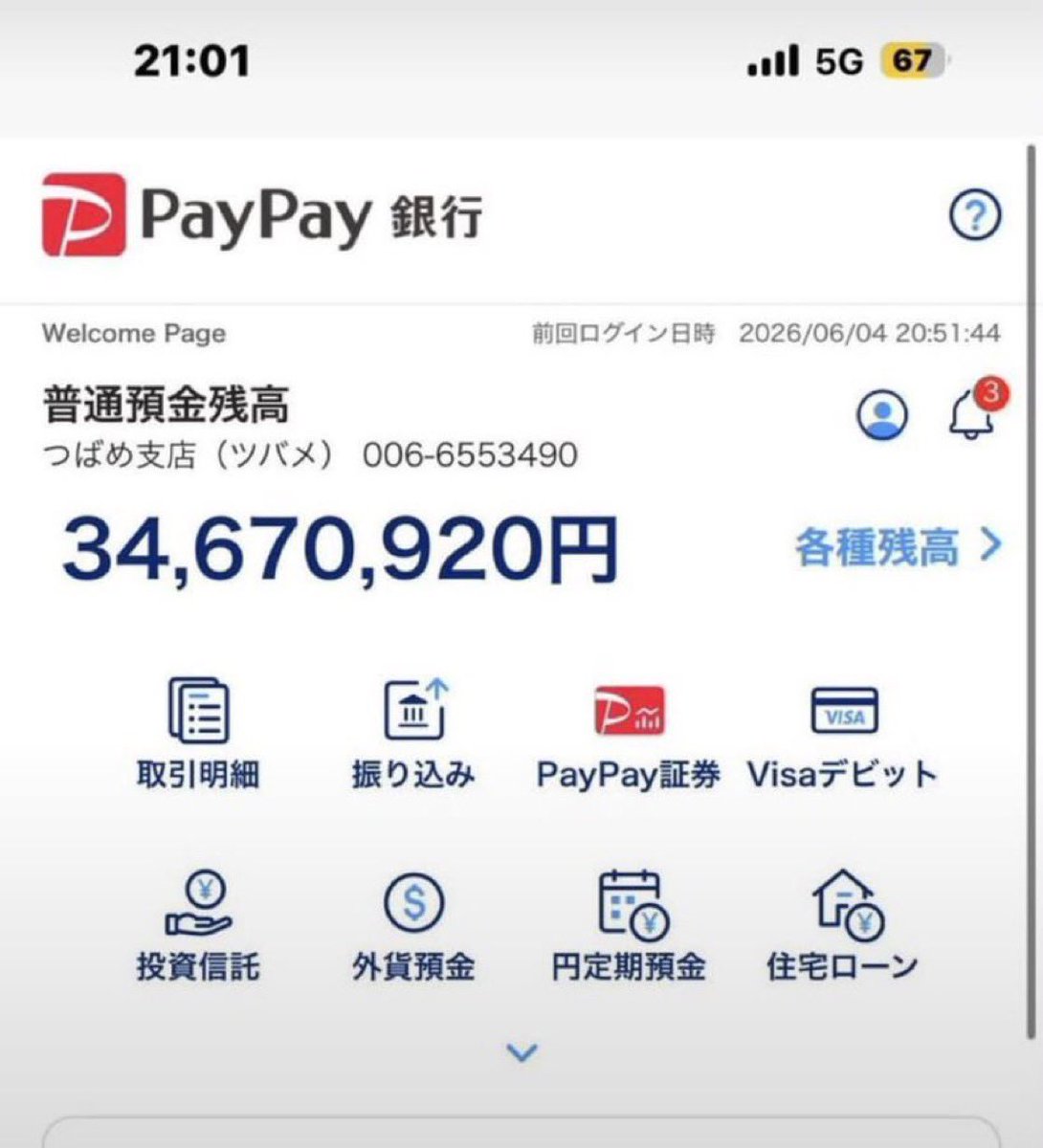 Kakmvan's tweet photo. 金欠さんに届けたい‼︎
#PayPay
#PayPay乞食
#金欠
#PayPayあげます https://t.co/z6CllmBHEF