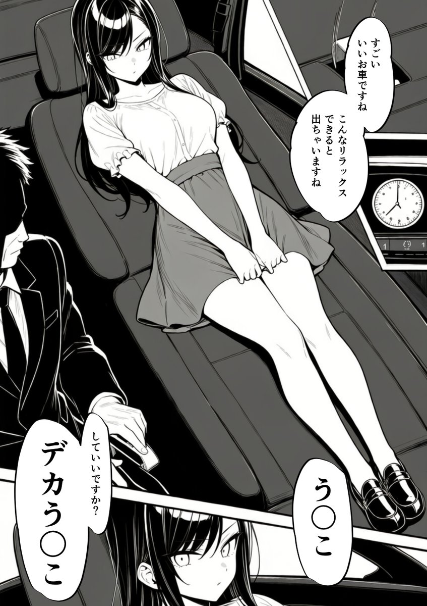 mentariCS's tweet photo. 語り継がれるパパ活女子
（1/4） https://t.co/6QQQZDyV5G