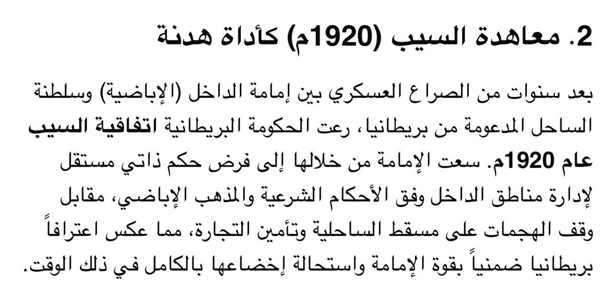 MAIWAIH1's tweet photo. @mared300145513 @sh_i404 @ibrlx السلطان سعيد بن تيمور (وهّابي) 🤣
لمّا إستعان بالإنجليز وضرب الجبل الأخضر 

السلطان قابوس وهّابي لإنّه إستعان بالإنحليز لعزل والده وضرب خصومه 🤣

وياحمار السعودية الأولى نشأة قبل أمريكا 
بـ ٣٠ سنة سنة لكن الإباضي خُلق جحش 
وسبحان من نزع منكم الغيرة والحميّة 

دينكم دين دياثه https://t.co/Qs14qv3obT