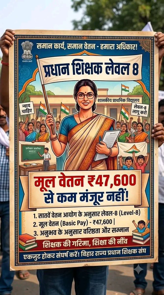 Dhananj29776844's tweet photo. #HeadTeachersNeed7thPayLevel8
 @samrat4bjp @mkrtiwari_bjp
@BiharEducation_ @NitishKumar @News18Bihar @NewsBiharJhark4
@ABPNews @aajtak @KashishBihar https://t.co/O6cIXRx3mi