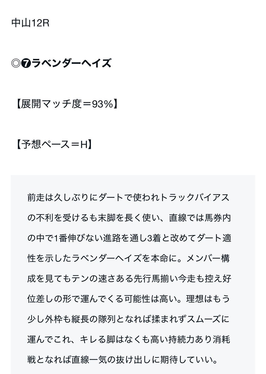 maria_0515_'s tweet photo. 🔥中山12R【S+】勝負レースも的中🔥

みんな土曜日から本当におめでとう🏄❣️

◎ラベンダーヘイズ   (4.5倍)🥈
○エアサロメ              (4.2倍)🥇
△シュヴァルツシルト (4.1倍)🥉 https://t.co/wLClkf8tBv