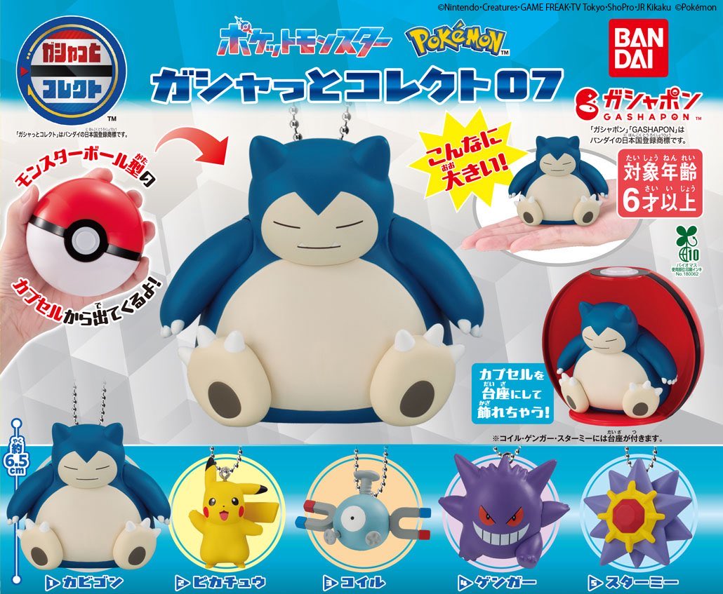 y__ton28's tweet photo. ポケモン ポケットモンスター ガシャっとコレクト07

譲…カビゴン3、ピカチュウ2、コイル3

求…スターミーor定価+送料

交換方法:郵送
支払方法:PayPay

お気軽にお声掛けくださいませ🌸 https://t.co/6l0CSXQadP