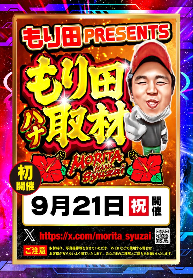 JP_888_ tweet picture