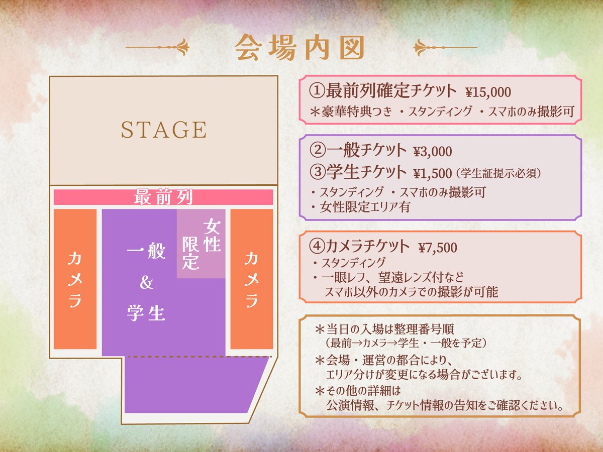 10th_bd_live's tweet photo. 【🎫チケット販売開始🌈】
販売ページはこちら▶︎▶︎ https://t.co/DSCgL5cVUU

開催日🗓:11/14(土)
開演時刻⏰:18:30(※予定)
会場🪩:高円寺HIGH

ついにチケット販売開始🎨
みなさまのご購入お待ちしております🩵
詳細は画像をご確認ください💁‍♀️

#TaleofColours #それほほ10thLIVE #それほほ https://t.co/PI0AWwXGzl