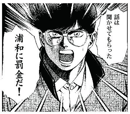 kujira_rider's tweet photo. >自称フリージャーナリストの女（６５）＝さいたま市浦和区常盤＝をストーカー規制法違反の疑いで逮捕した。 https://t.co/Wq9XCYywqj