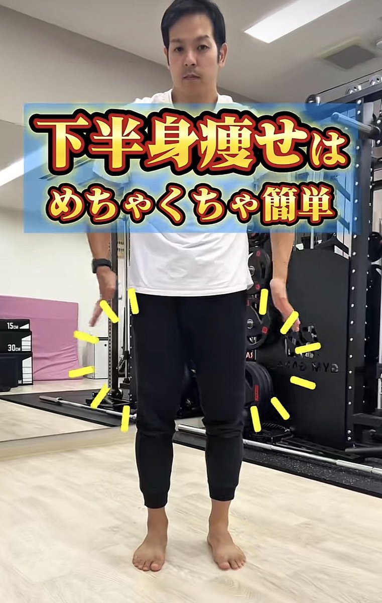 sayonara857's tweet photo. 下半身だけゴツく見える人、原因ココかも😭骨盤前傾してるなら先にストレッチ。脚の張り感かなり変わる https://t.co/btIoiPSilh