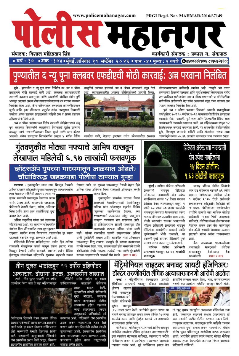 PrabhavSamachar's tweet photo. Vishal Singh 

#policemahanagar 

Police Mahanagar - पोलिस महानगर

police_mahanagar https://t.co/nrLxalIPA6