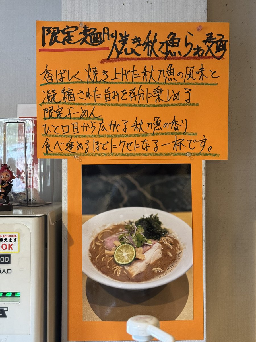 koakuma20118605's tweet photo. 麺屋 日出次 静岡店
@menyahidetugu 

静岡店は、初訪麺😅
濃厚で秋刀魚の旨味のスープにパツンパツン麺との相性抜群で啜り心地歯応えが良い👌´-
塩味も良く完食完飲👏
ご馳走様でした😆🙏🏼 https://t.co/mMyRyyKYPh