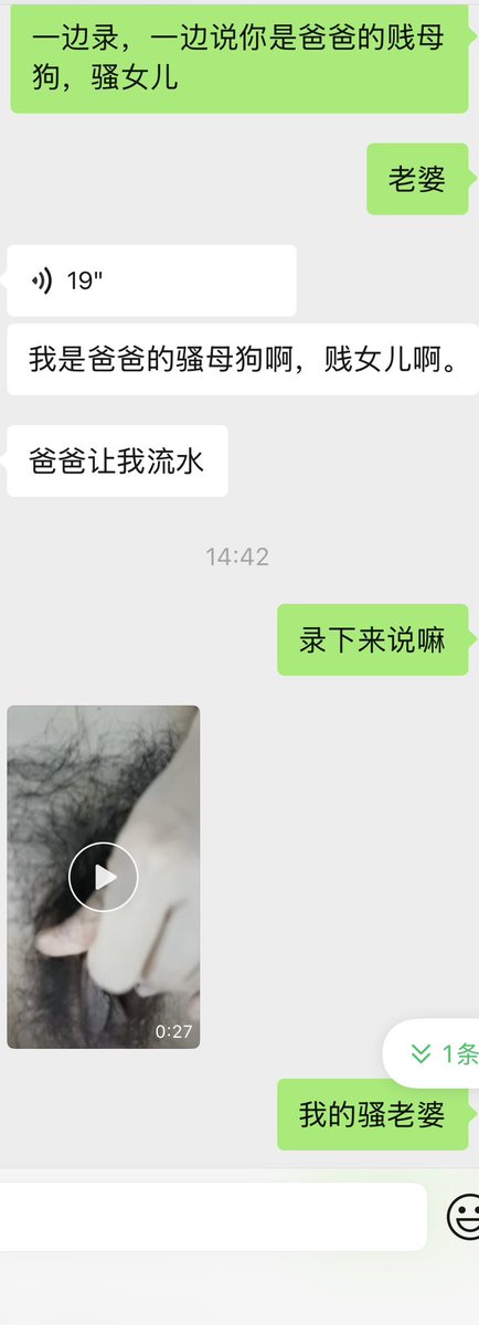 ana76018's tweet photo. 每周六下午，都要准时发骚，背着老公��着屏幕里的陌生人犯贱，天生的贱货母狗。#文爱 #网调 #人妻 #聊天记录 #骚逼 #母狗 https://t.co/98hjOSFp20