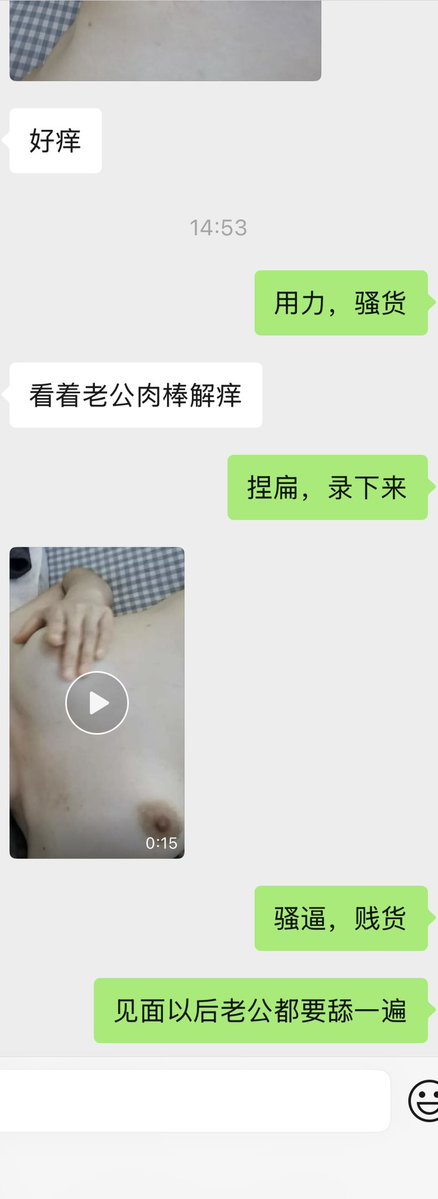 ana76018's tweet photo. 每周六下午，都要准时发骚，背着老公��着屏幕里的陌生人犯贱，天生的贱货母狗。#文爱 #网调 #人妻 #聊天记录 #骚逼 #母狗 https://t.co/98hjOSFp20