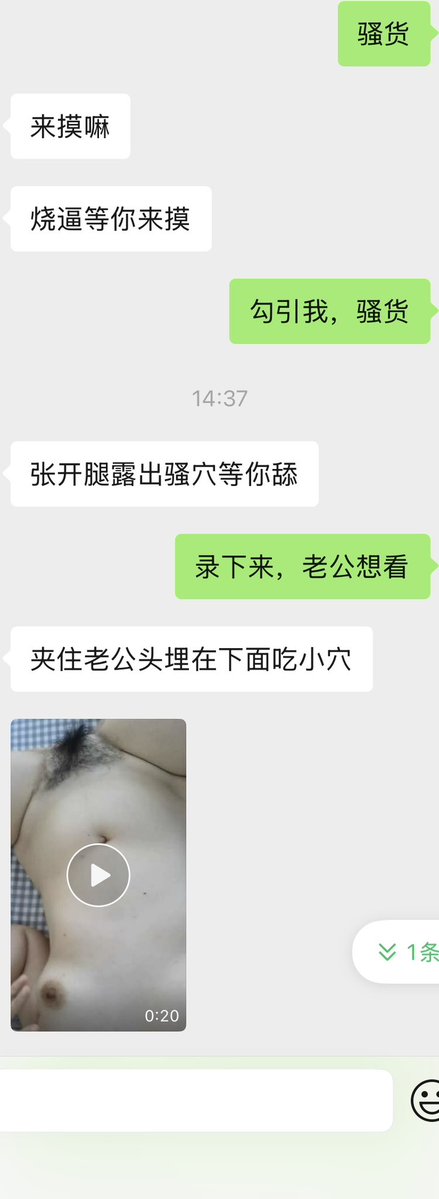 ana76018's tweet photo. 每周六下午，都要准时发骚，背着老公��着屏幕里的陌生人犯贱，天生的贱货母狗。#文爱 #网调 #人妻 #聊天记录 #骚逼 #母狗 https://t.co/98hjOSFp20
