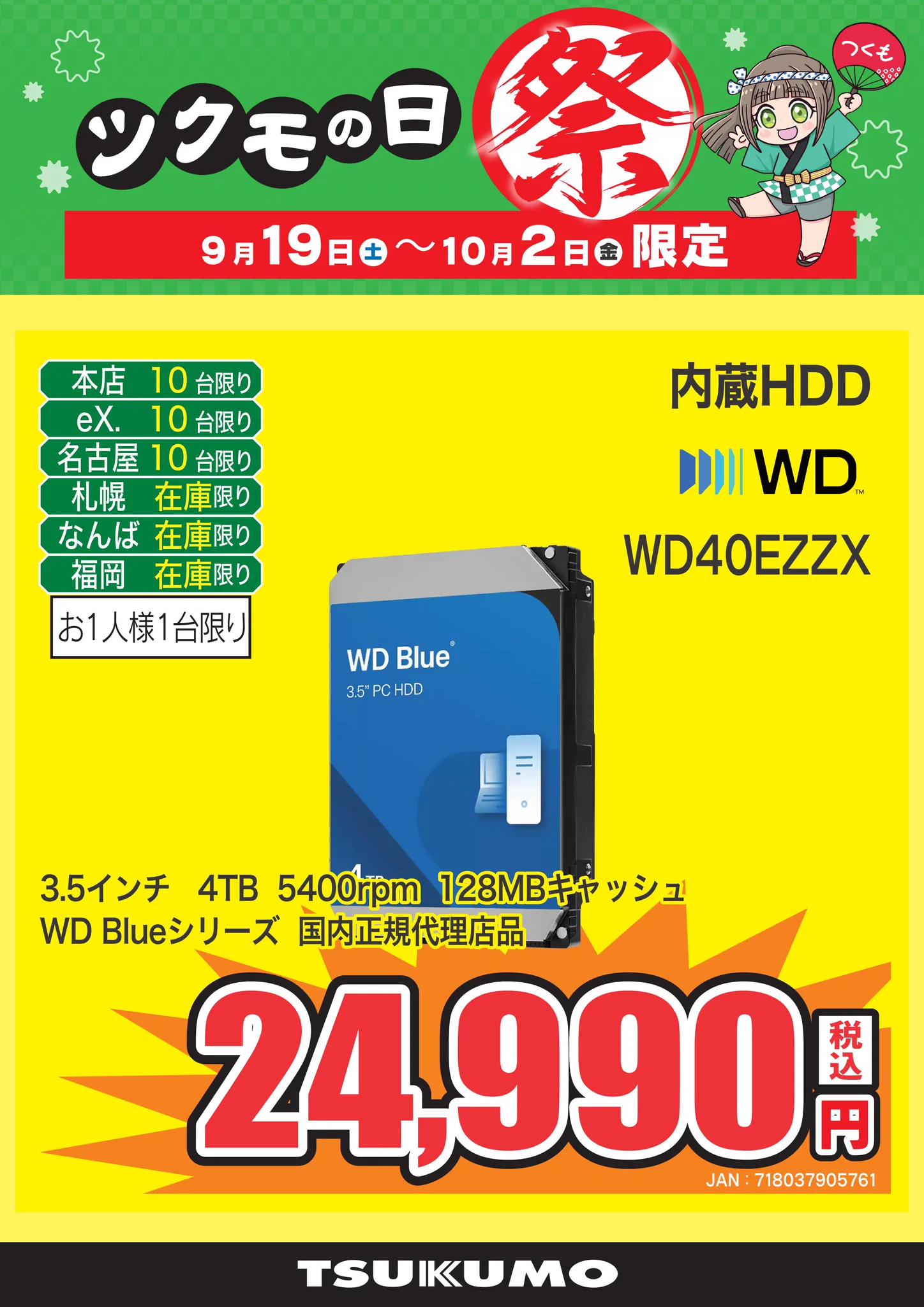 ツクモLABI1なんば店 on X: 