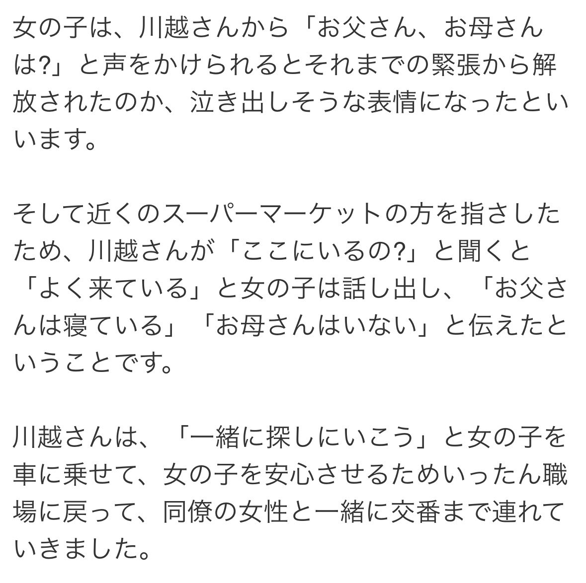 3_d75's tweet photo. @Dr_KID_ あのさ、「母親の外出中に」って何？
父親がいるんだから監督責任は父親だろ。この投稿今すぐ消すか上げ直せ。 https://t.co/DT6Z6GSVcx