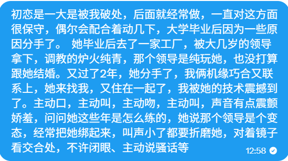 asong0002's tweet photo. 初恋时保守得不行，接盘后再见直接主动全开，该说不说被领导调教的挺狠啊  #投稿 #树洞 https://t.co/FC9EMdxSue