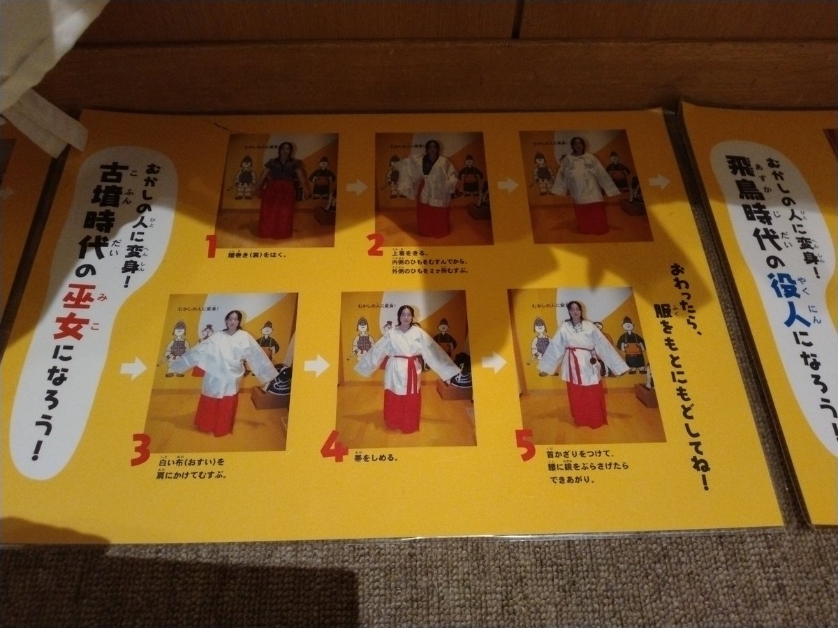 gintarou10's tweet photo. 体験コーナーに再現革靴まで用意して下さっていたのが本当にもう至れり尽くせりでしたが、再現武人が履いているのもこの靴かな？
巫女の再現衣装や展示もありましたが、小さい銅鐸や勾玉ガラス管玉等々装飾品も身に付けた展示もあって美しかったです。
動くと良い音がしていたんだろうなあ。 https://t.co/EmnzbD4CF6