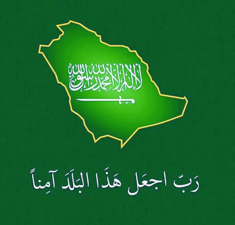 ALR404040's tweet photo. •• صباح الوطن 🇸🇦💚
اللهم احفظ الوطن وقادته وجميع من يعيش على أرضه الطاهرة من كيد الكائدين ومكر الماكرين  اللهم آمين 🤲 https://t.co/sT2bdizUGG