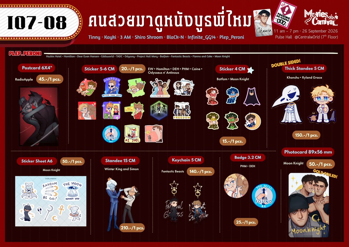 Plep_Peroni's tweet photo. #moviescnv2026 [Share Appreciates!]

Booth I07-I08
🗓️26 September 2026
📍CentralwOrld 7th floor

Multifandoms. You want that fandom? I got one! https://t.co/AxtX3ABnjN