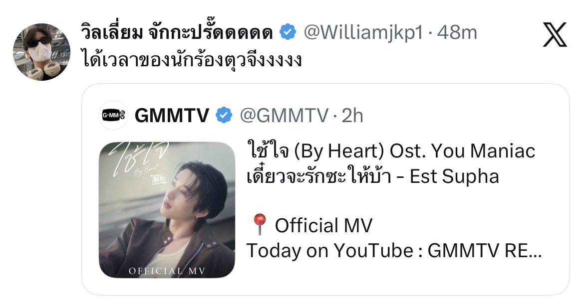 valcrazyforWE's tweet photo. Not Est just reposting his OST because he didn’t knew they already announced it and William being the first one to support it 😭😭 https://t.co/Kgs9Pagp5V