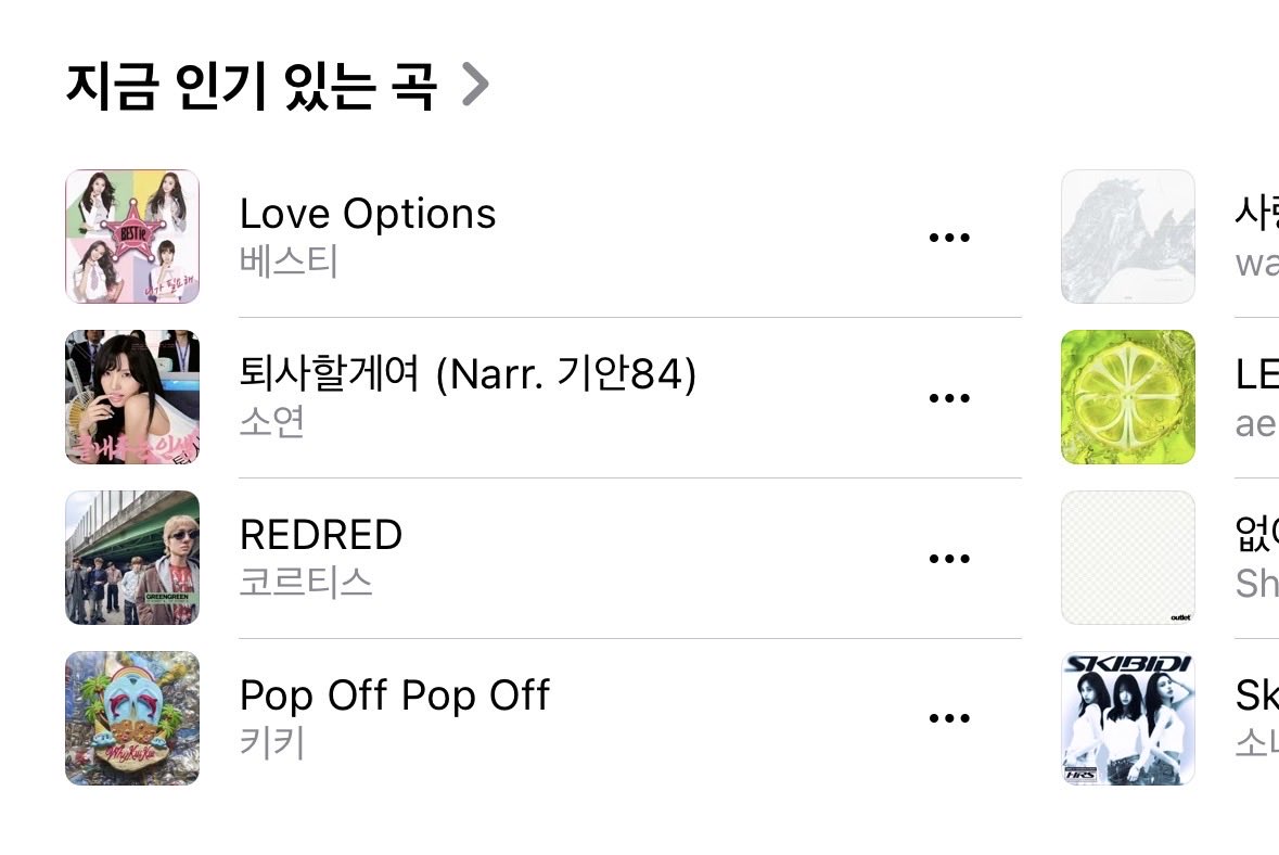 yonicountry's tweet photo. 9/17 금 데일리 일간차트
🍈 멜론 115위 (-) 
장르- 댄스 차트 46위 (-)
🍎 애플 뮤직 11위 (🔺1) new

#베스티 #BESTie
#연애의조건 #LoveOptions https://t.co/vTYINaH5jq