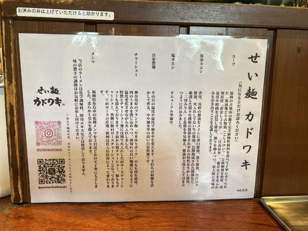 hirogoal's tweet photo. 製麺機を使用した自家製麺に変わったことから店名が、せい麺カドワキ��。
試合前の腹拵えに。味玉醤油らーめん。
製麺機になって、麺が柔らかくなったというか、スープを吸い上げていて美味しい！
若干、スープも変わったかな？
キレがあるのは変わらず、深みが出た気がする。
美味しかった、ご馳走様でした！
#ラーメン #せい麺カドワキ