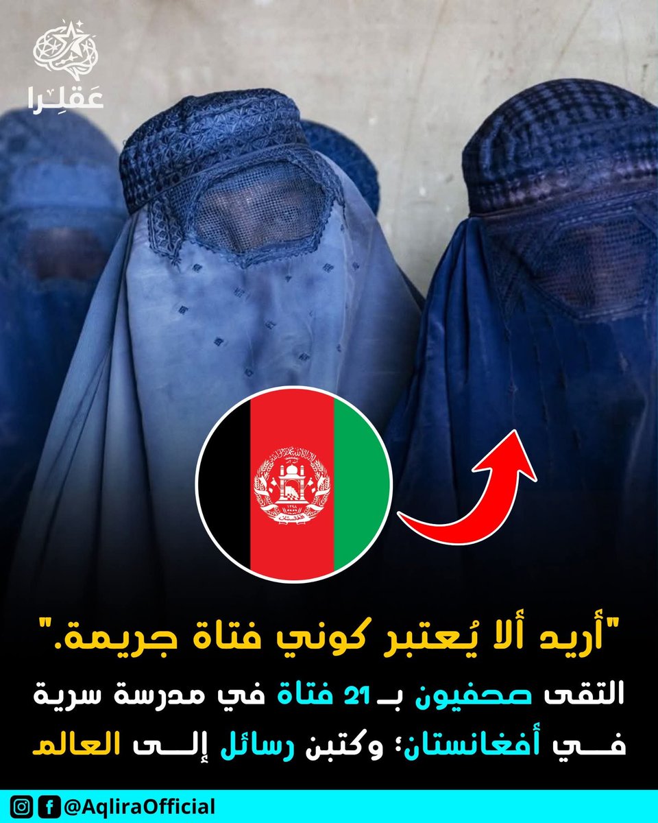 molhidon53's tweet photo. افغانستان التي تعامل المرأة كحيوان مربوط حرفيا https://t.co/tsfB1qjezn